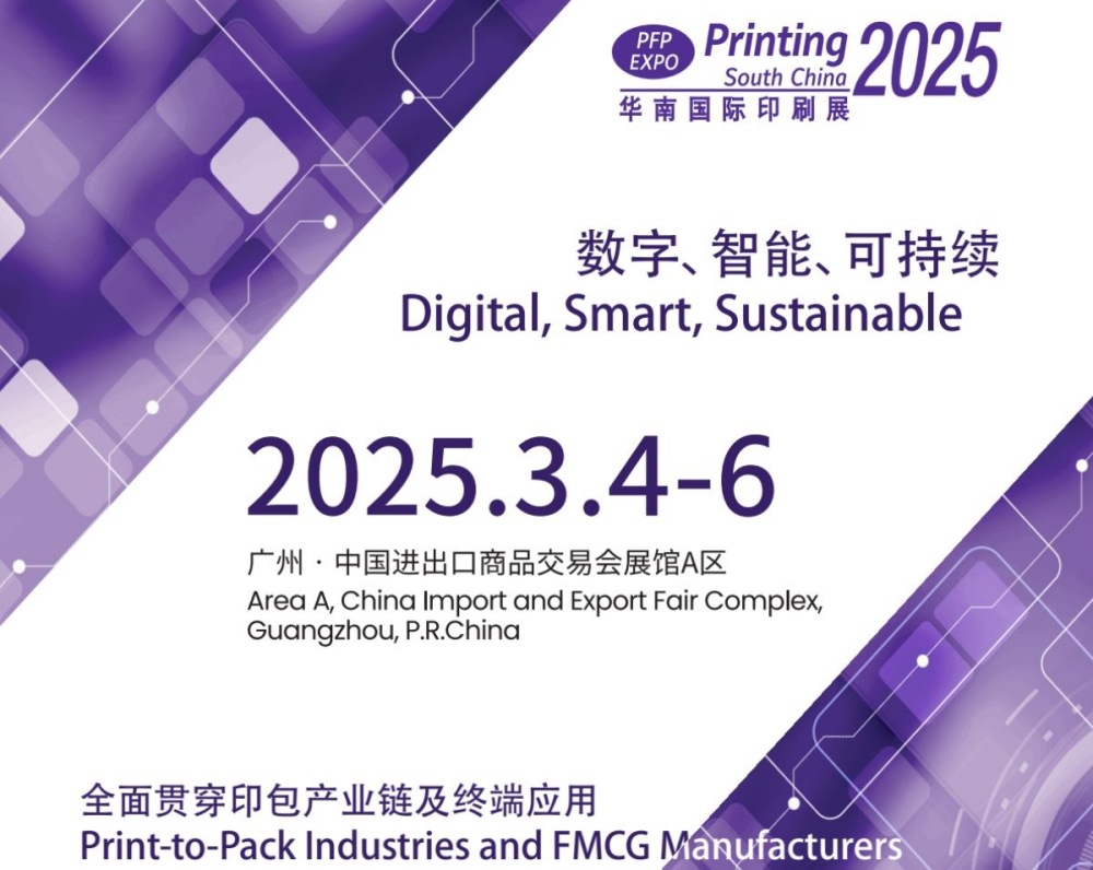 Taian bakal melu ing PFP EXPO South China Printing ing 2025.3.4-6