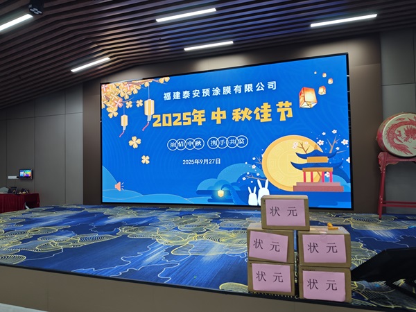 Ngrameke festival nasional lan pertengahan musim gugur